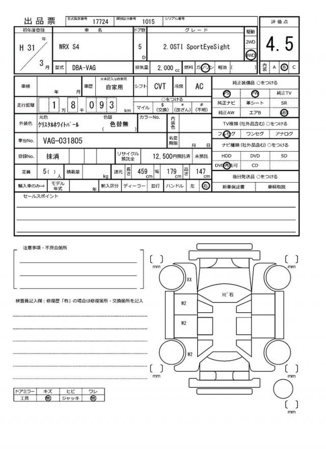 Ref:AUX-22713870 SUBARU WRX S4 2019 19 Ref:AUX-22713870 SUBARU WRX S4 2019 - Image 19