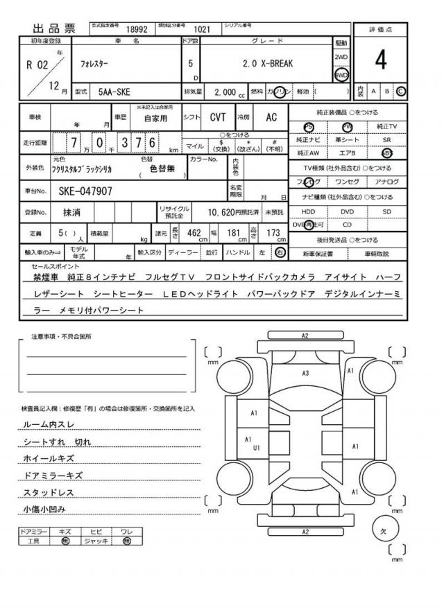 Ref:AUX-22713903 SUBARU FORESTER 2020 19 Ref:AUX-22713903 SUBARU FORESTER 2020 - Image 19