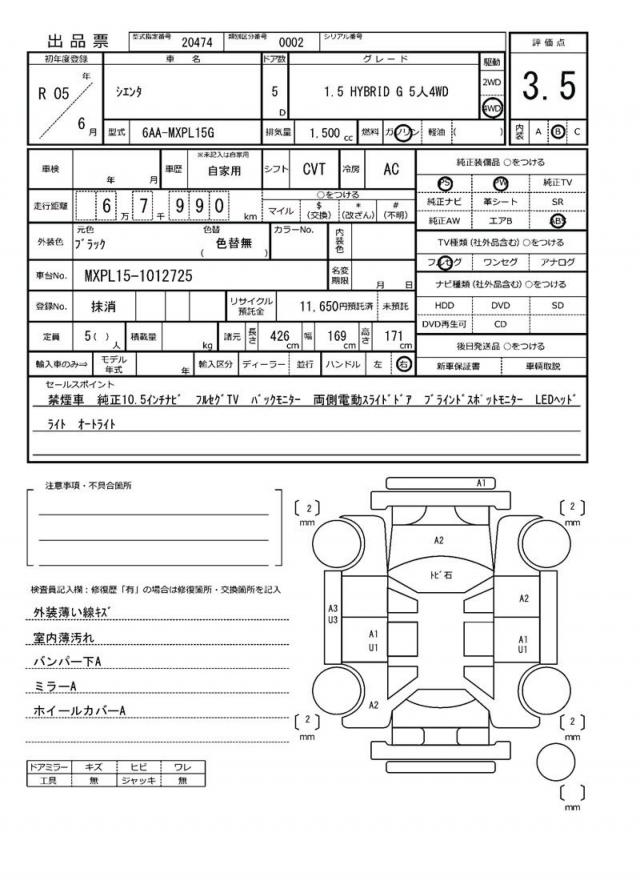 Ref:AUX-22714112 TOYOTA SIENTA 2023 19 Ref:AUX-22714112 TOYOTA SIENTA 2023 - Image 19