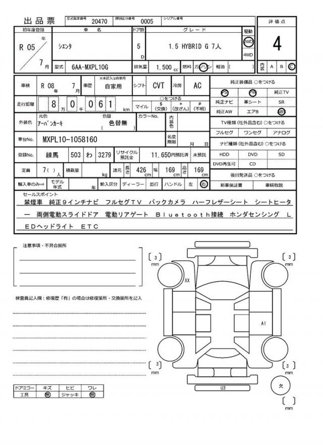 Ref:AUX-22714139 TOYOTA SIENTA 2023 19 Ref:AUX-22714139 TOYOTA SIENTA 2023 - Image 19