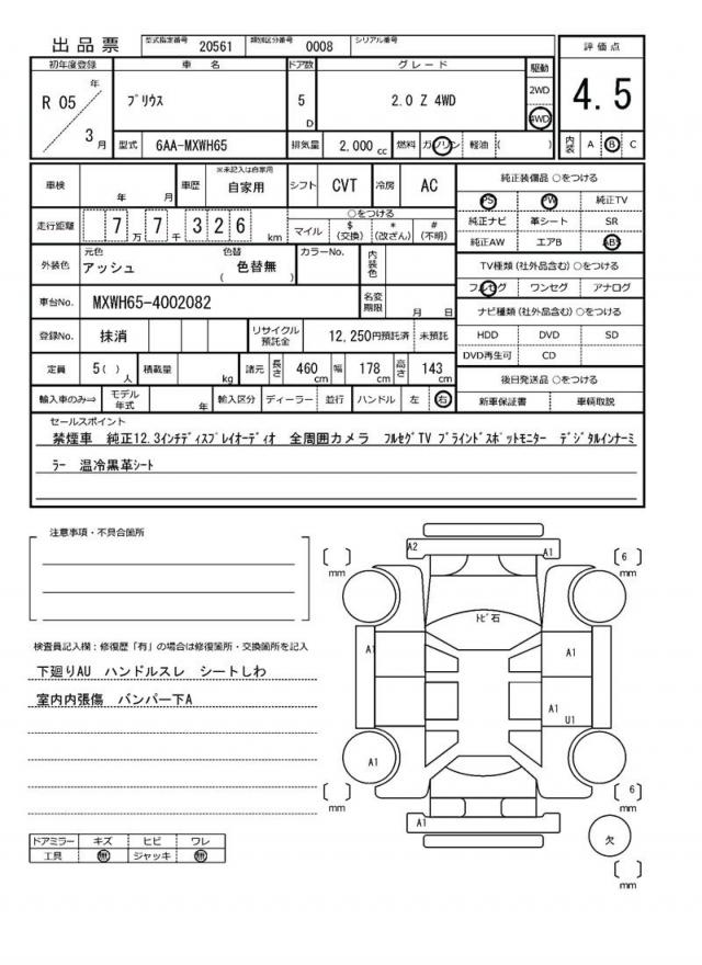 Ref:AUX-22714182 TOYOTA PRIUS 2023 19 Ref:AUX-22714182 TOYOTA PRIUS 2023 - Image 19
