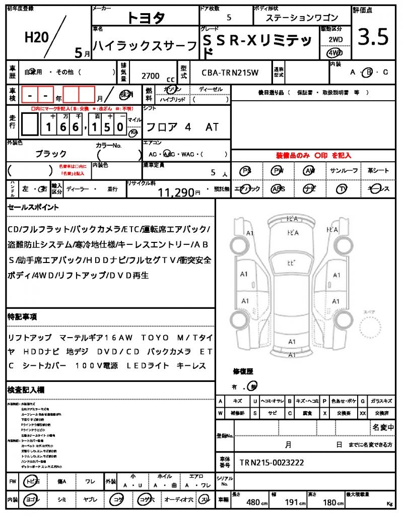 Ref:AUX-22714339 TOYOTA HILUX SURF 2008 21 Ref:AUX-22714339 TOYOTA HILUX SURF 2008 - Image 21
