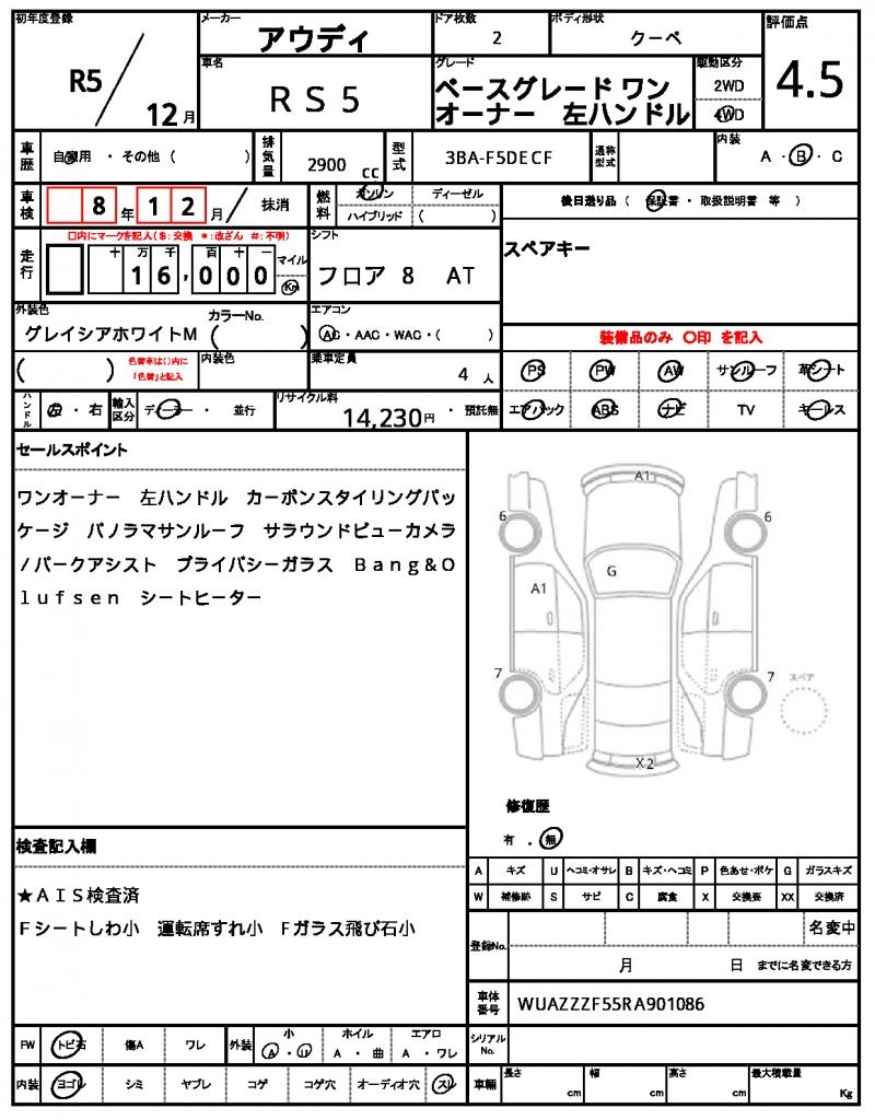 Ref:AUX-22715342 AUDI RS5 2023 21 Ref:AUX-22715342 AUDI RS5 2023 - Image 21