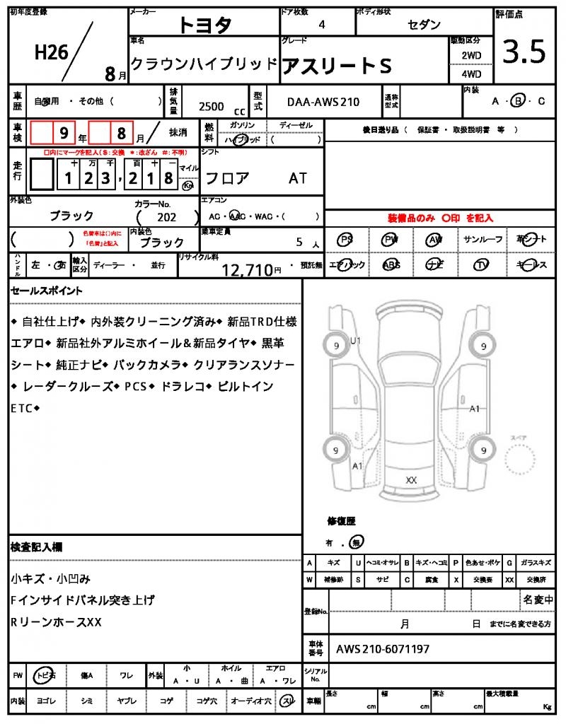 Ref:AUX-22719372 TOYOTA CROWN HYBRID 2014 18 Ref:AUX-22719372 TOYOTA CROWN HYBRID 2014 - Image 18