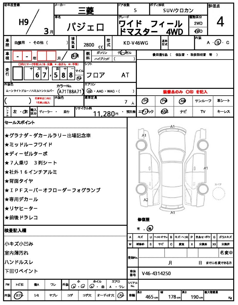Ref:AUX-22719439 MITSUBISHI PAJERO 1997 21 Ref:AUX-22719439 MITSUBISHI PAJERO 1997 - Image 21