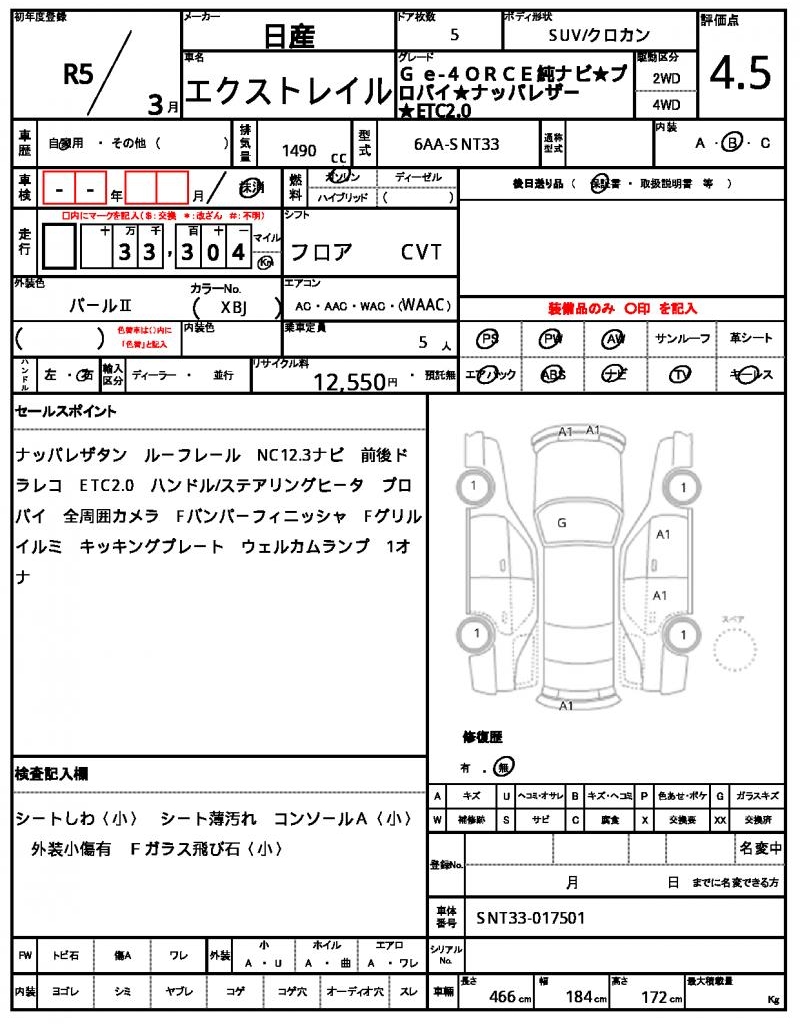 Ref:AUX-22719773 NISSAN X-TRAIL 2023 21 Ref:AUX-22719773 NISSAN X-TRAIL 2023 - Image 21