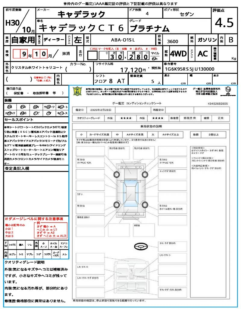 Ref:AUX-22719828 CADILLAC CADILLAC CT6 2018 21 Ref:AUX-22719828 CADILLAC CADILLAC CT6 2018 - Image 21