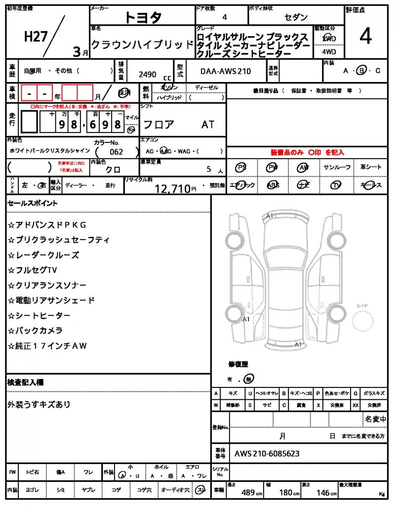 Ref:AUX-22720448 TOYOTA CROWN HYBRID 2015 10 Ref:AUX-22720448 TOYOTA CROWN HYBRID 2015 - Image 10