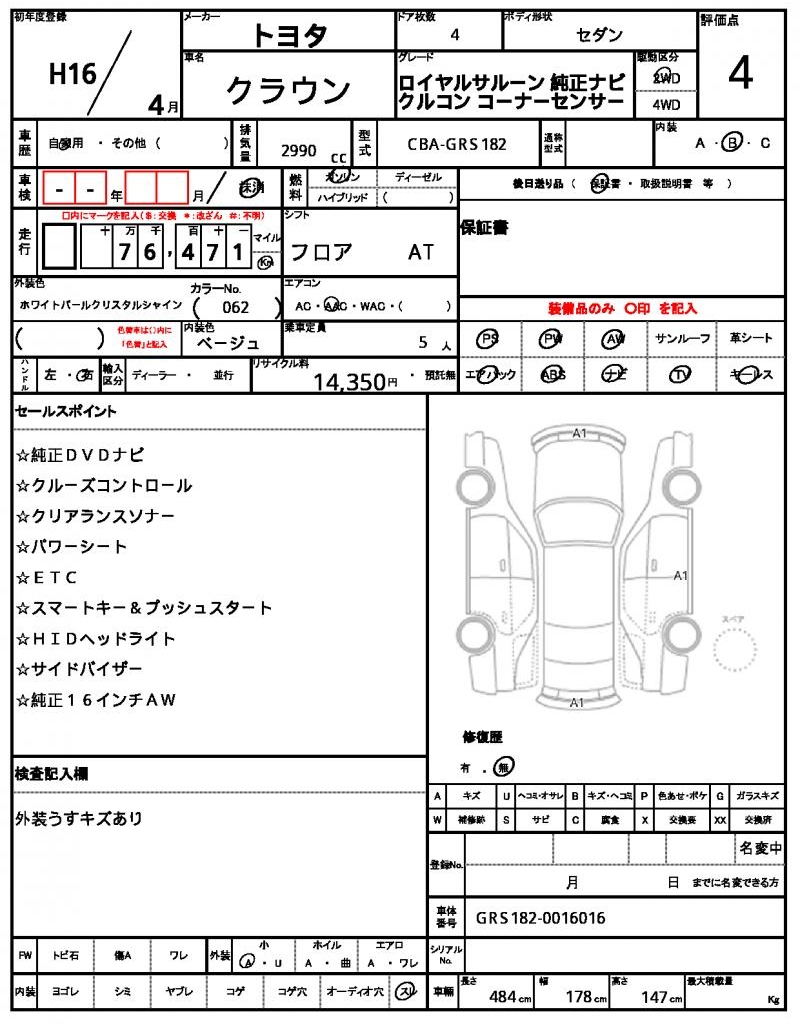 Ref:AUX-22720467 TOYOTA CROWN 2004 10 Ref:AUX-22720467 TOYOTA CROWN 2004 - Image 10