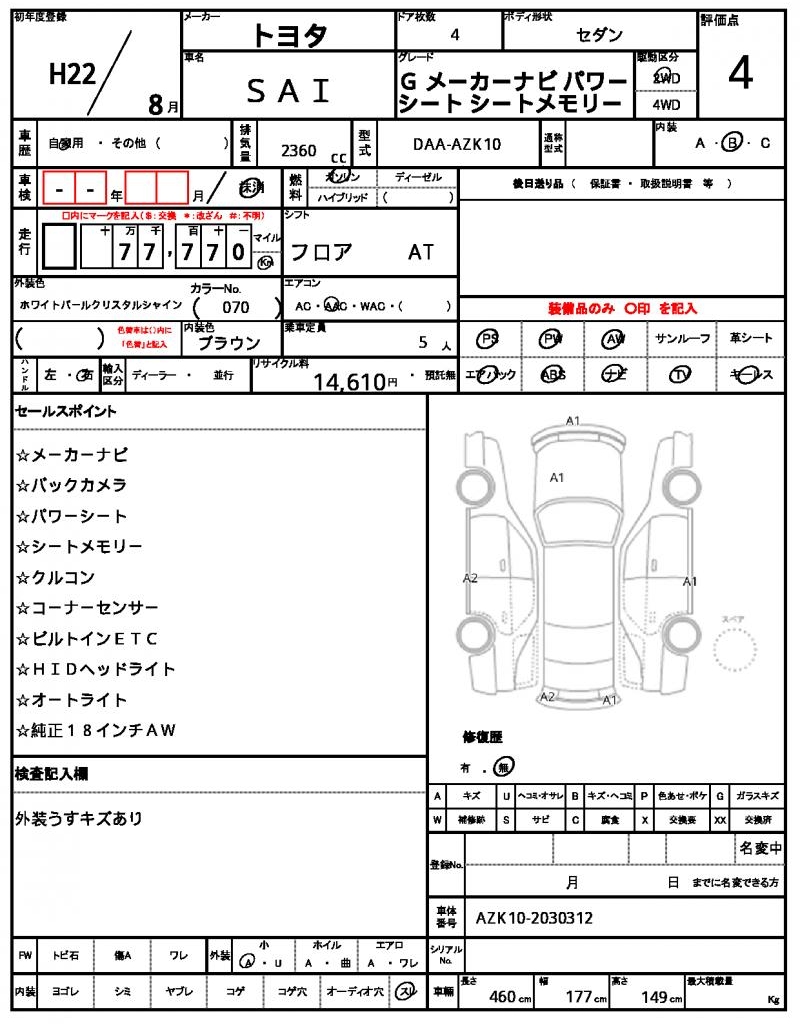 Ref:AUX-22720530 TOYOTA SAI 2010 10 Ref:AUX-22720530 TOYOTA SAI 2010 - Image 10