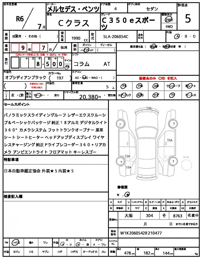 Ref:AUX-22720731 MERCEDES BENZ C-CLASS 2024 21 Ref:AUX-22720731 MERCEDES BENZ C-CLASS 2024 - Image 21