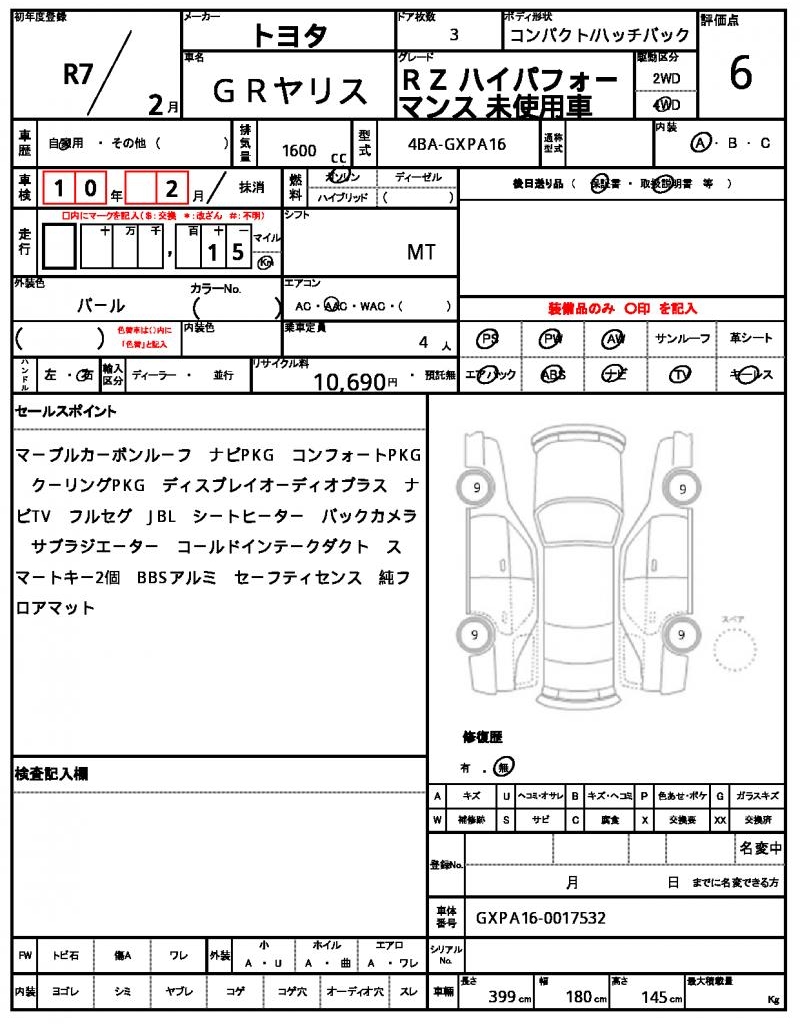 Ref:AUX-22721009 TOYOTA GR YARIS 2025 9 Ref:AUX-22721009 TOYOTA GR YARIS 2025 - Image 9