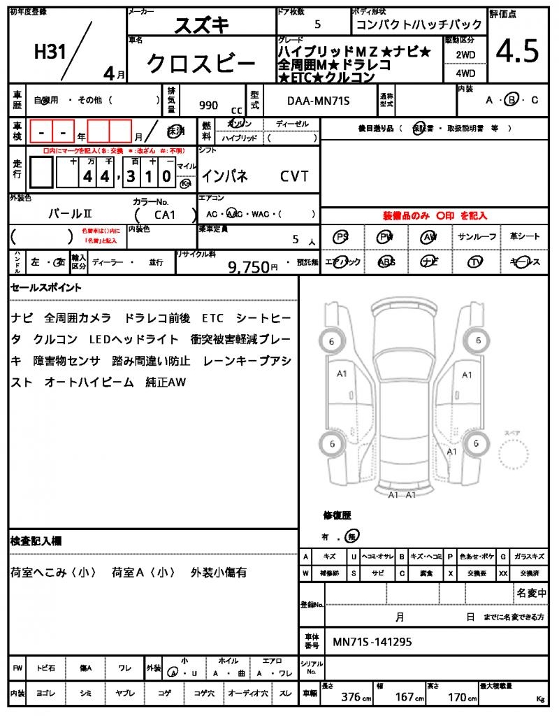Ref:AUX-22724746 SUZUKI XBEE 2019 21 Ref:AUX-22724746 SUZUKI XBEE 2019 - Image 21