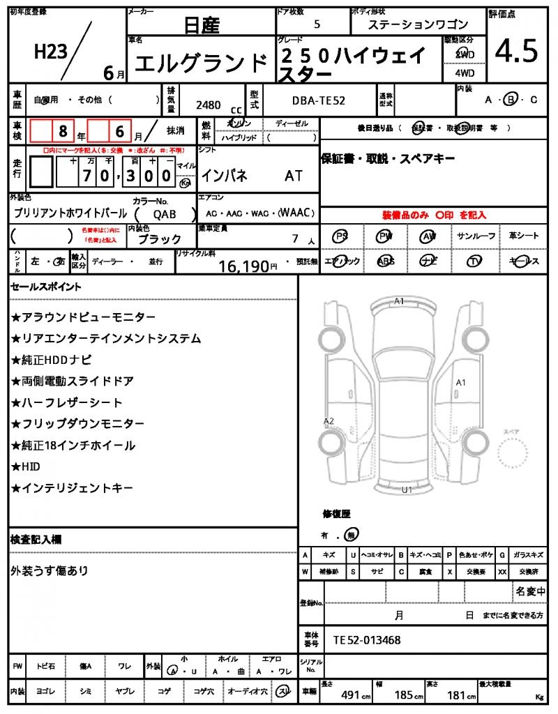 Ref:AUX-22725140 NISSAN ELGRAND 2011 21 Ref:AUX-22725140 NISSAN ELGRAND 2011 - Image 21