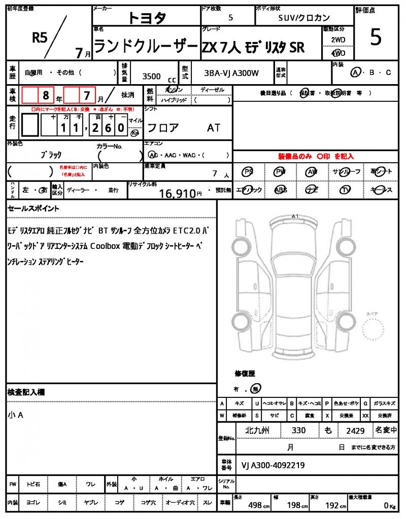 Ref:AUX-22725142 TOYOTA LAND CRUISER 2023 21 Ref:AUX-22725142 TOYOTA LAND CRUISER 2023 - Image 21
