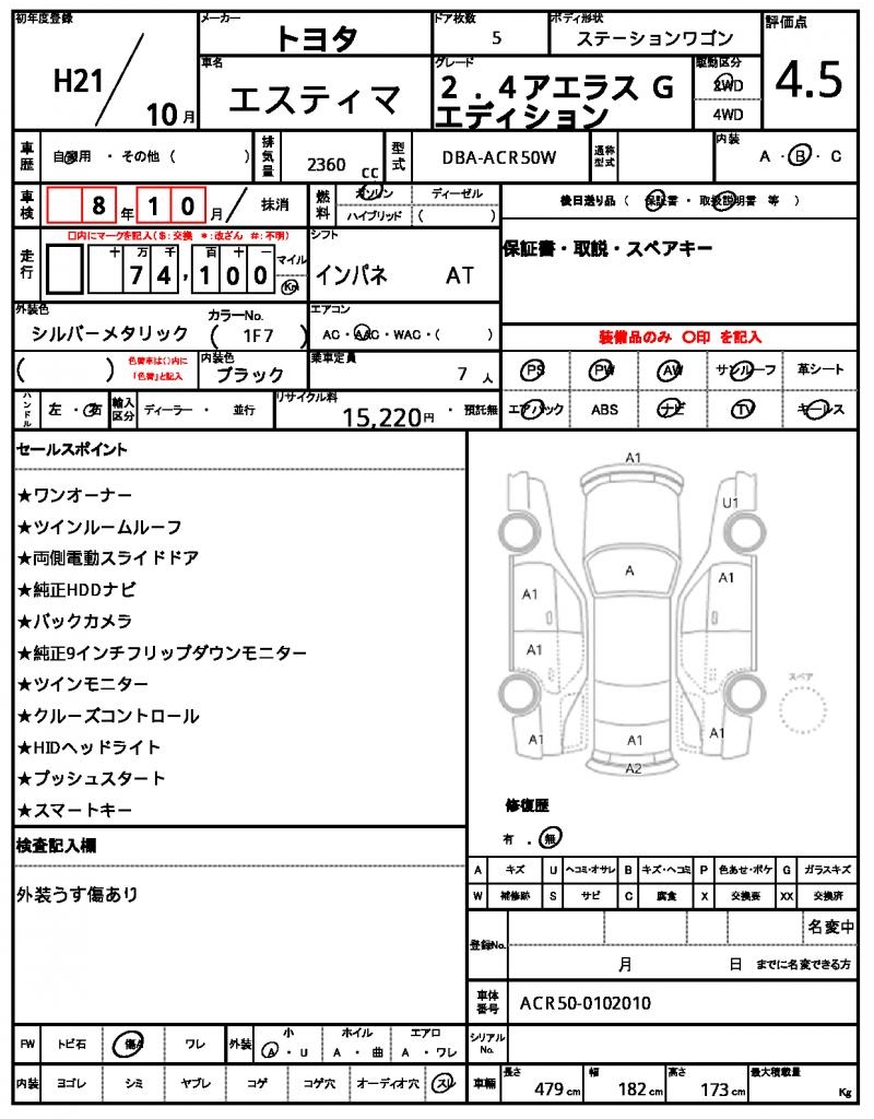Ref:AUX-22725151 TOYOTA ESTIMA 2009 21 Ref:AUX-22725151 TOYOTA ESTIMA 2009 - Image 21
