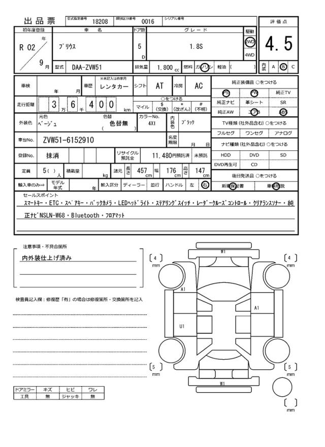 Ref:AUX-22725153 TOYOTA PRIUS 2020 21 Ref:AUX-22725153 TOYOTA PRIUS 2020 - Image 21