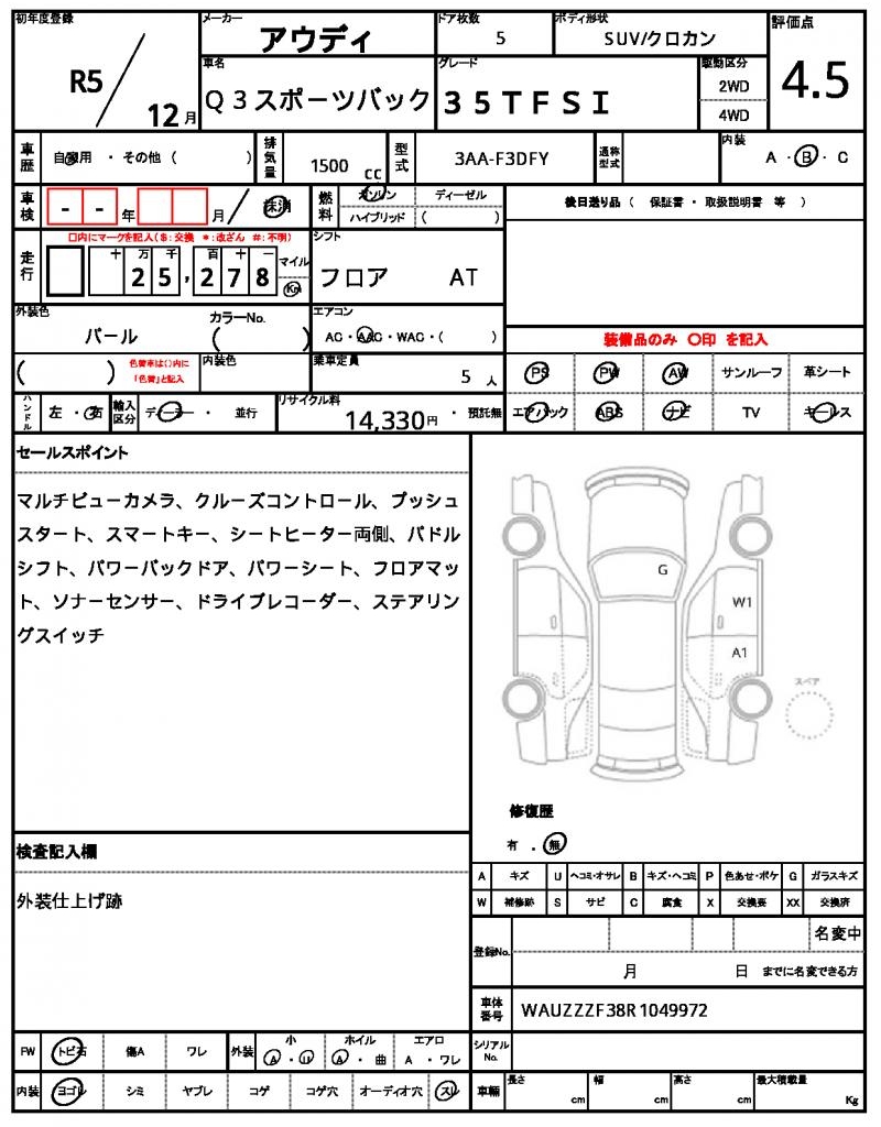 Ref:AUX-22725339 AUDI Q3 SPORTBACK 2023 10 Ref:AUX-22725339 AUDI Q3 SPORTBACK 2023 - Image 10