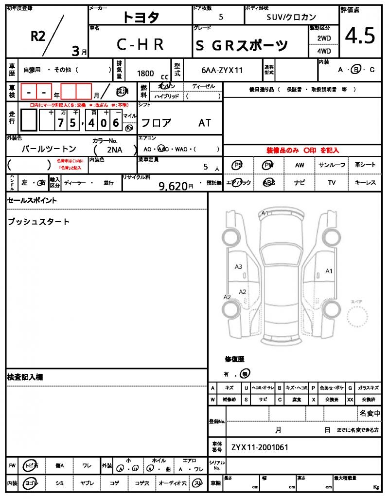 Ref:AUX-22725361 TOYOTA C-HR 2020 13 Ref:AUX-22725361 TOYOTA C-HR 2020 - Image 13