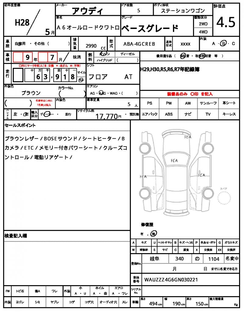 Ref:AUX-22727152 AUDI A6 ALLROAD QUATTRO 2016 10 Ref:AUX-22727152 AUDI A6 ALLROAD QUATTRO 2016 - Image 10