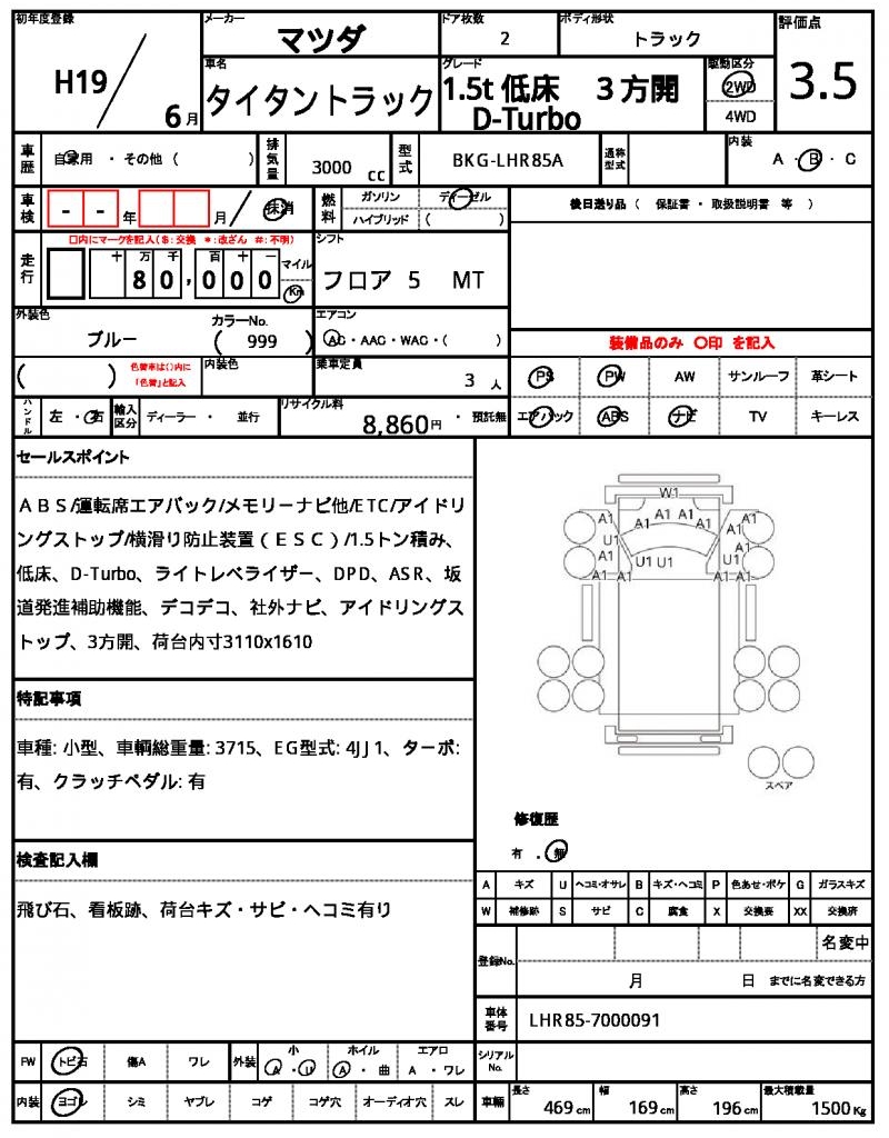 Ref:AUX-22727638 MAZDA TITAN TRUCK 2007 21 Ref:AUX-22727638 MAZDA TITAN TRUCK 2007 - Image 21