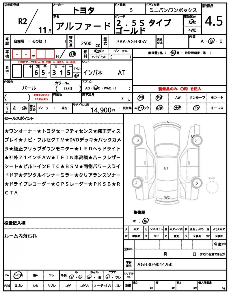 Ref:AUX-22729260 TOYOTA ALPHARD 2020 18 Ref:AUX-22729260 TOYOTA ALPHARD 2020 - Image 18