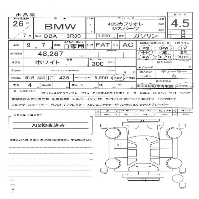 Ref:AUX-22729271 BMW 4 SERIES 2014 11 Ref:AUX-22729271 BMW 4 SERIES 2014 - Image 11