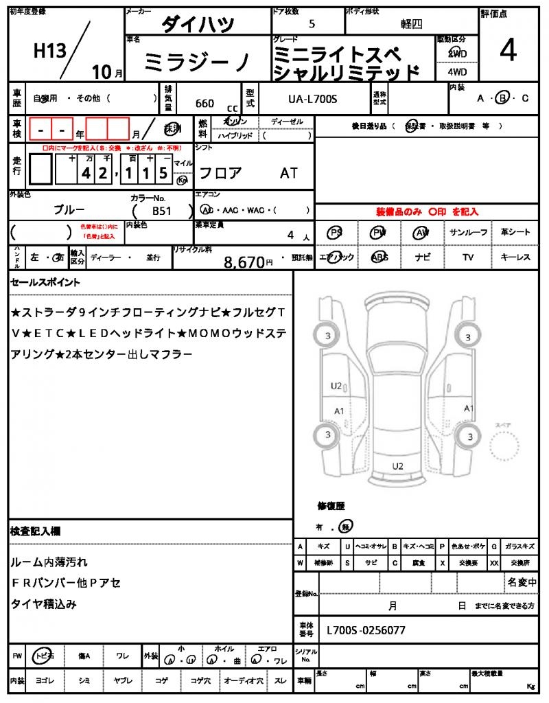 Ref:AUX-22732992 DAIHATSU MIRA GINO 2001 17 Ref:AUX-22732992 DAIHATSU MIRA GINO 2001 - Image 17