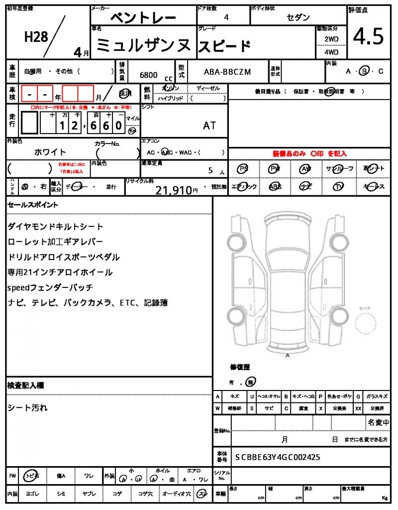 Ref:AUX-22733004 BENTLEY MULSANNE 2016 7 Ref:AUX-22733004 BENTLEY MULSANNE 2016 - Image 7