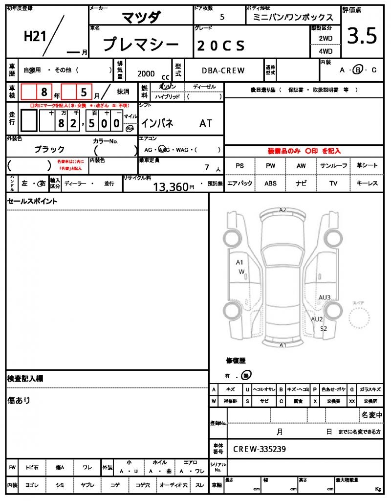 Ref:AUX-22733009 MAZDA PREMACY 2009 4 Ref:AUX-22733009 MAZDA PREMACY 2009 - Image 4