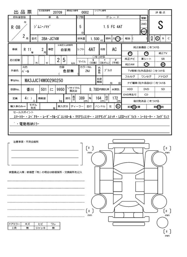 Ref:AUX-22733022 SUZUKI JIMNY NOMADE 2026 21 Ref:AUX-22733022 SUZUKI JIMNY NOMADE 2026 - Image 21