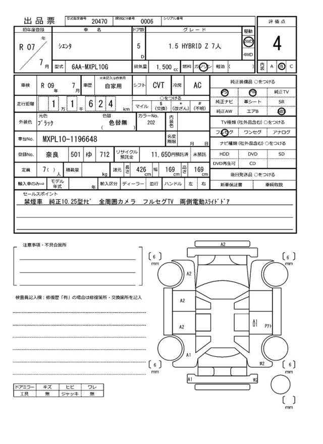 Ref:AUX-22733039 TOYOTA SIENTA 2025 21 Ref:AUX-22733039 TOYOTA SIENTA 2025 - Image 21