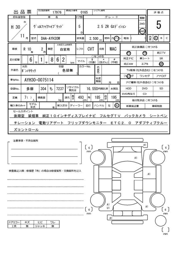 Ref:AUX-22733044 TOYOTA VELLFIRE HYBRID 2018 21 Ref:AUX-22733044 TOYOTA VELLFIRE HYBRID 2018 - Image 21