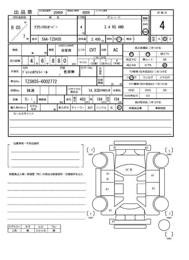 Ref:AUX-22733056 TOYOTA CROWN CROSSOVER 2023 21 Ref:AUX-22733056 TOYOTA CROWN CROSSOVER 2023 - Image 21