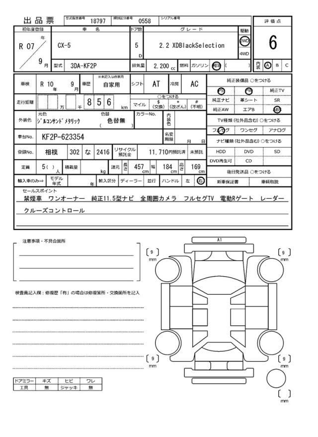 Ref:AUX-22733067 MAZDA CX-5 2025 21 Ref:AUX-22733067 MAZDA CX-5 2025 - Image 21
