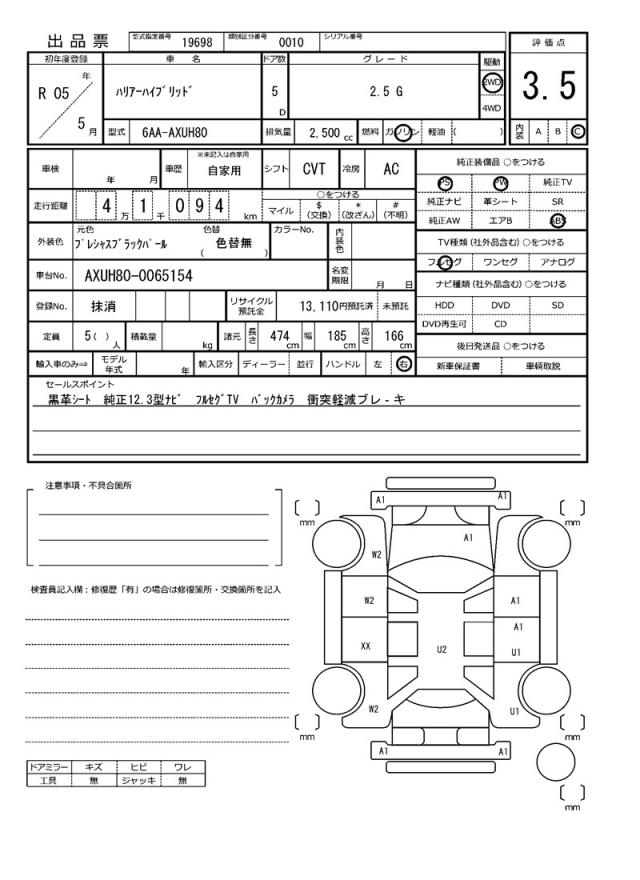Ref:AUX-22733075 TOYOTA HARRIER HYBRID 2023 21 Ref:AUX-22733075 TOYOTA HARRIER HYBRID 2023 - Image 21