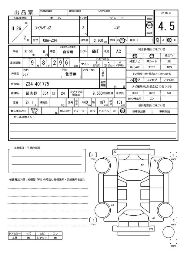 Ref:AUX-22733086 NISSAN FAIRLADY Z 2014 21 Ref:AUX-22733086 NISSAN FAIRLADY Z 2014 - Image 21