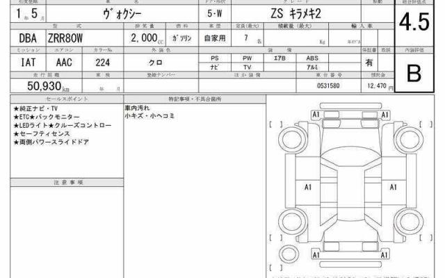Ref:AUX-22733434 TOYOTA VOXY 2019 6 Ref:AUX-22733434 TOYOTA VOXY 2019 - Image 6