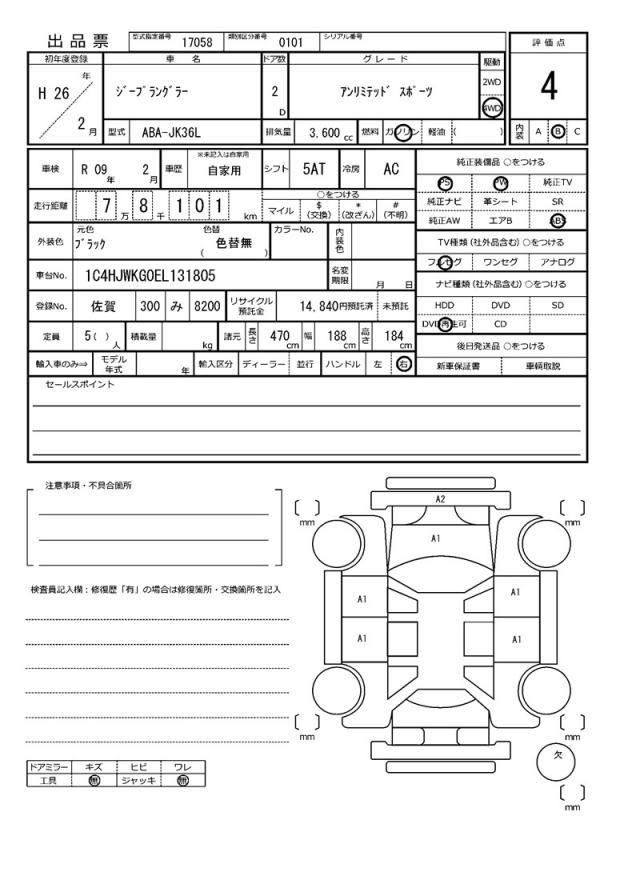 Ref:AUX-22733627 CHRYSLER JEEP JEEP WRANGLER 2014 21 Ref:AUX-22733627 CHRYSLER JEEP JEEP WRANGLER 2014 - Image 21