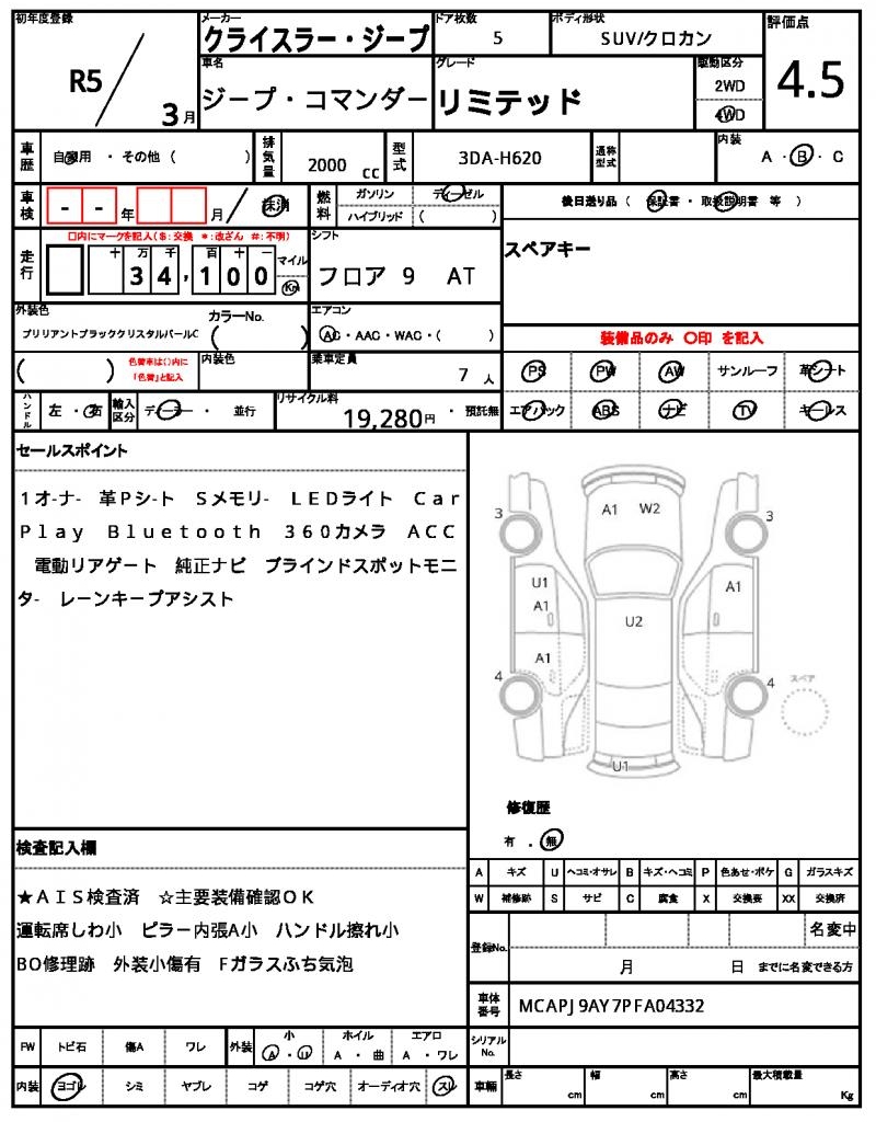 Ref:AUX-22734450 CHRYSLER JEEP JEEP COMMANDER 2023 20 Ref:AUX-22734450 CHRYSLER JEEP JEEP COMMANDER 2023 - Image 20
