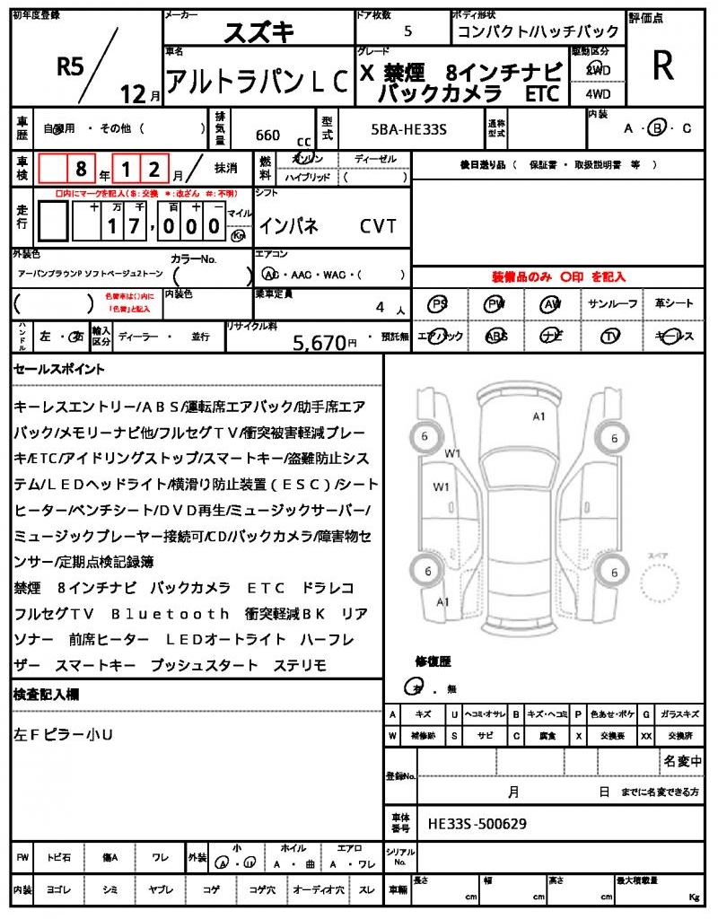 Ref:AUX-22735296 SUZUKI ALTO LAPIN LC 2023 21 Ref:AUX-22735296 SUZUKI ALTO LAPIN LC 2023 - Image 21