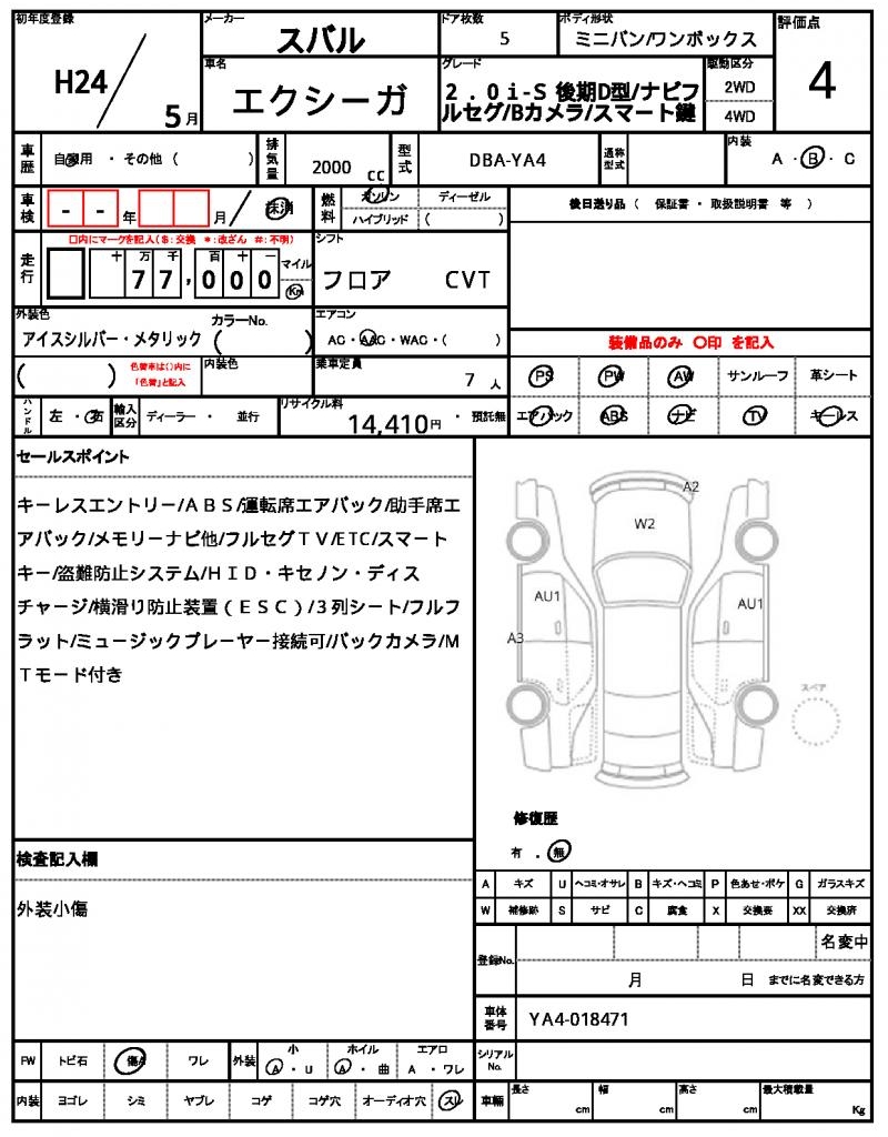 Ref:AUX-22738130 SUBARU EXIGA 2012 21 Ref:AUX-22738130 SUBARU EXIGA 2012 - Image 21