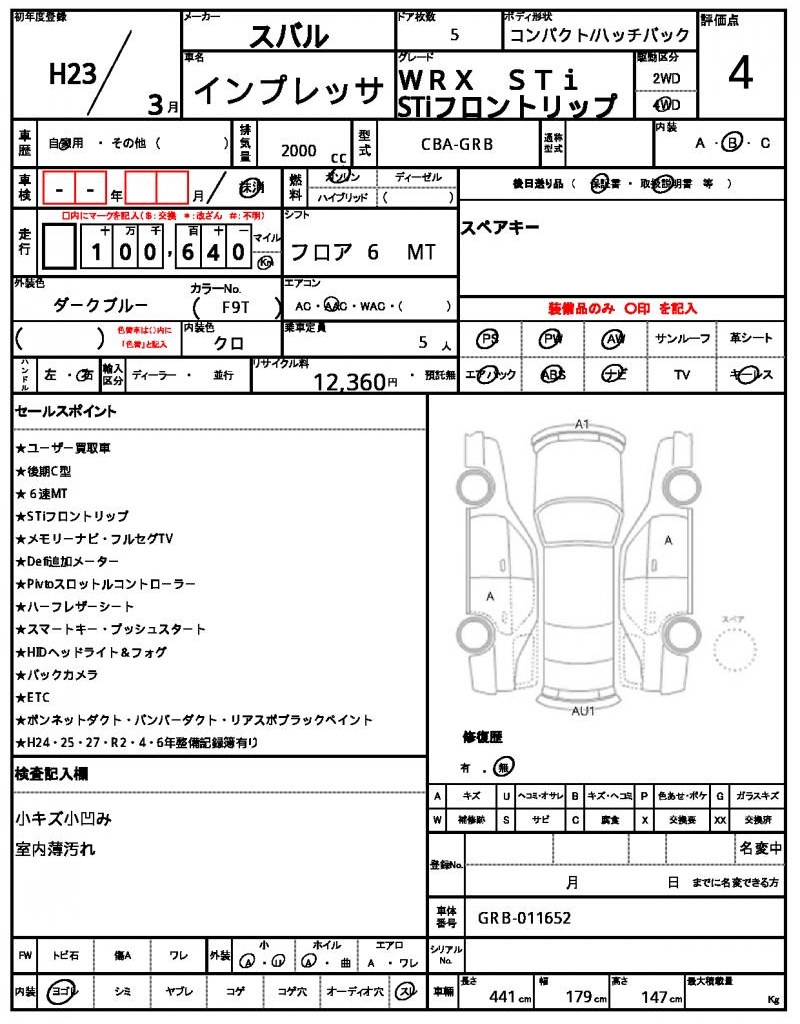 Ref:AUX-22738246 SUBARU IMPREZA 2011 21 Ref:AUX-22738246 SUBARU IMPREZA 2011 - Image 21