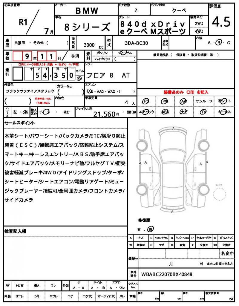 Ref:AUX-22739116 BMW 8 SERIES 2019 21 Ref:AUX-22739116 BMW 8 SERIES 2019 - Image 21