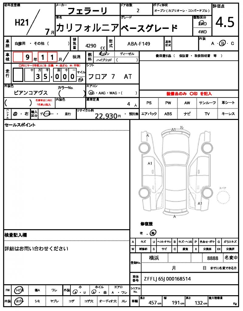 Ref:AUX-22740169 FERRARI CALIFORNIA 2009 18 Ref:AUX-22740169 FERRARI CALIFORNIA 2009 - Image 18