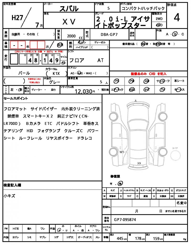 Ref:AUX-22740209 SUBARU XV 2015 10 Ref:AUX-22740209 SUBARU XV 2015 - Image 10