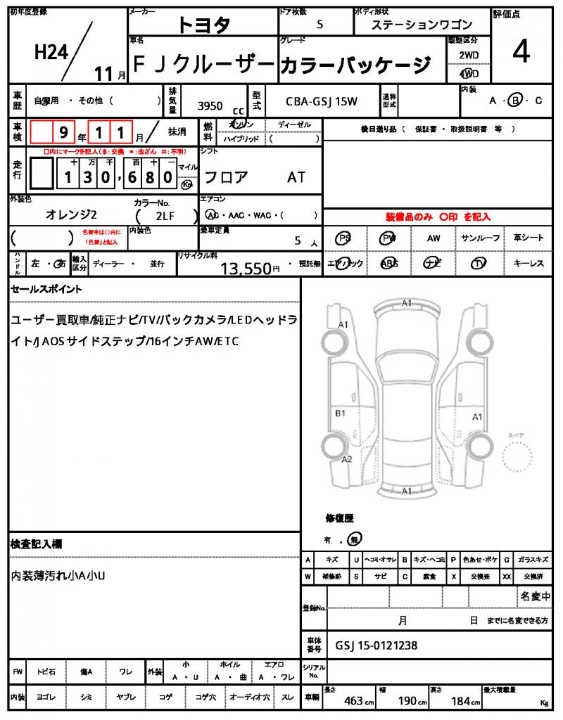Ref:AUX-22740264 TOYOTA FJ CRUISER 2012 11 Ref:AUX-22740264 TOYOTA FJ CRUISER 2012 - Image 11