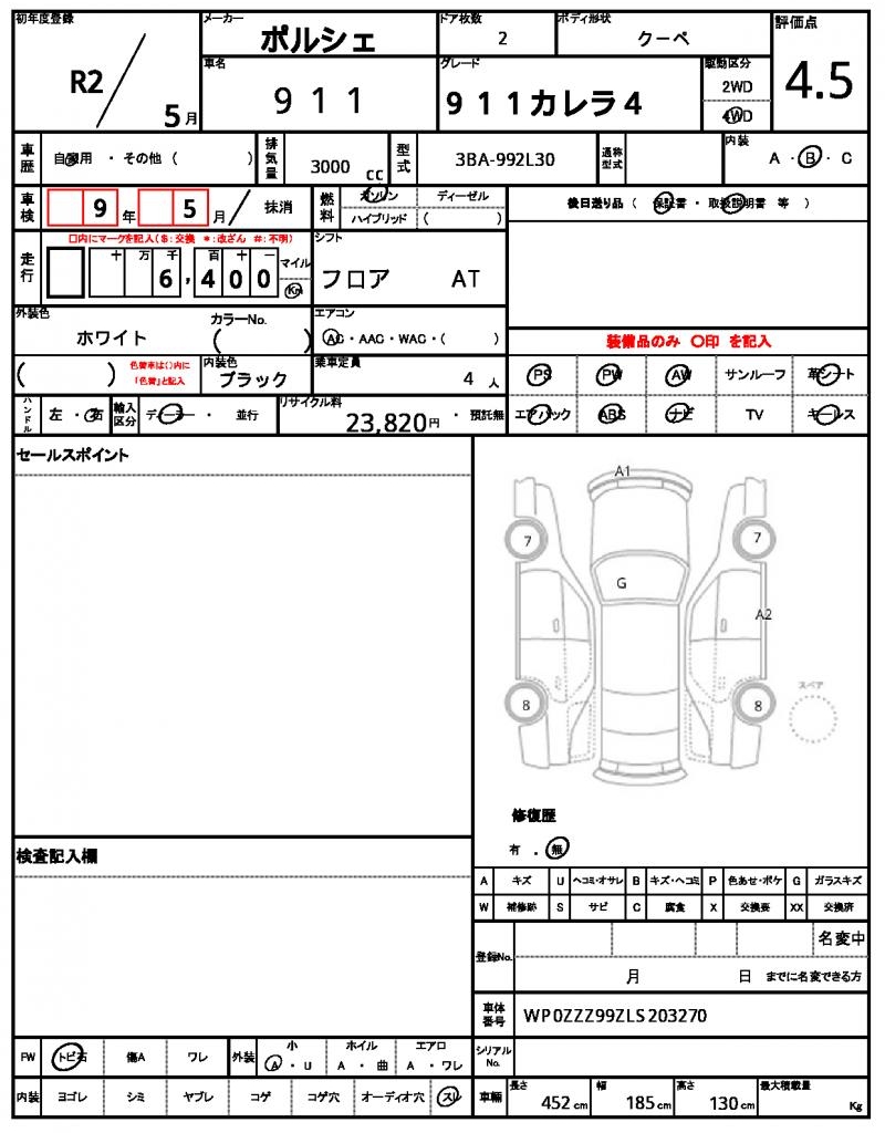 Ref:AUX-22740393 PORSCHE 911 2020 40 Ref:AUX-22740393 PORSCHE 911 2020 - Image 40