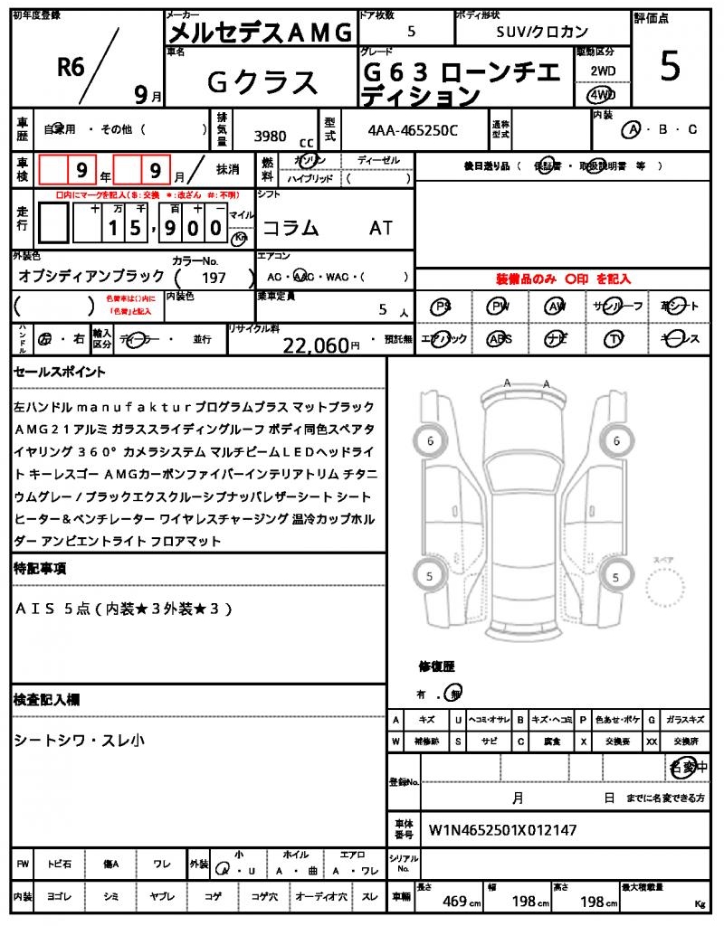 Ref:AUX-22740508 MERCEDES AMG G-CLASS 2024 21 Ref:AUX-22740508 MERCEDES AMG G-CLASS 2024 - Image 21