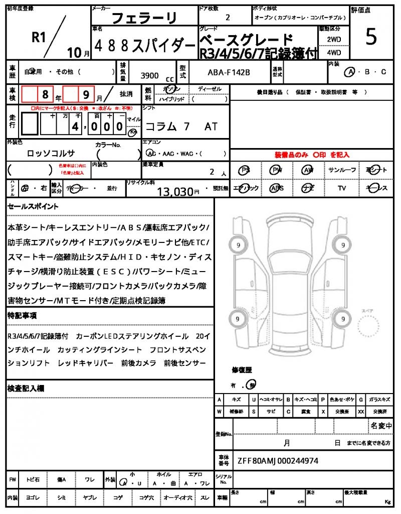 Ref:AUX-22741235 FERRARI 488 SPIDER 2019 20 Ref:AUX-22741235 FERRARI 488 SPIDER 2019 - Image 20